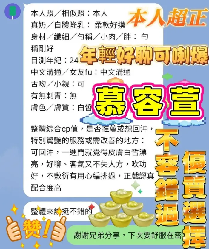 高雄定點茶-慕容萱