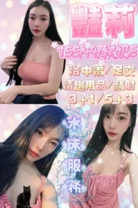 新竹定點茶-艷莉