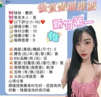 新竹定點茶-艷莉