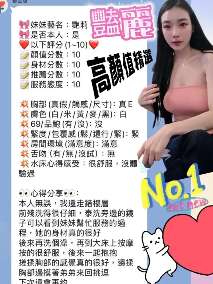 新竹定點茶-艷莉