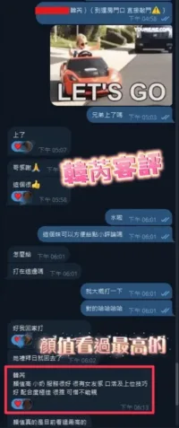 彰化定點茶-韓芮
