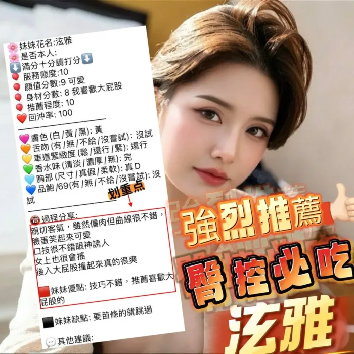 新竹定點茶-泫雅
