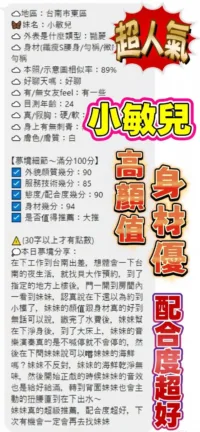 台南定點茶-小敏兒