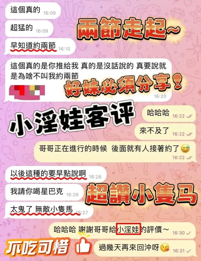 屏東定點茶-小淫娃