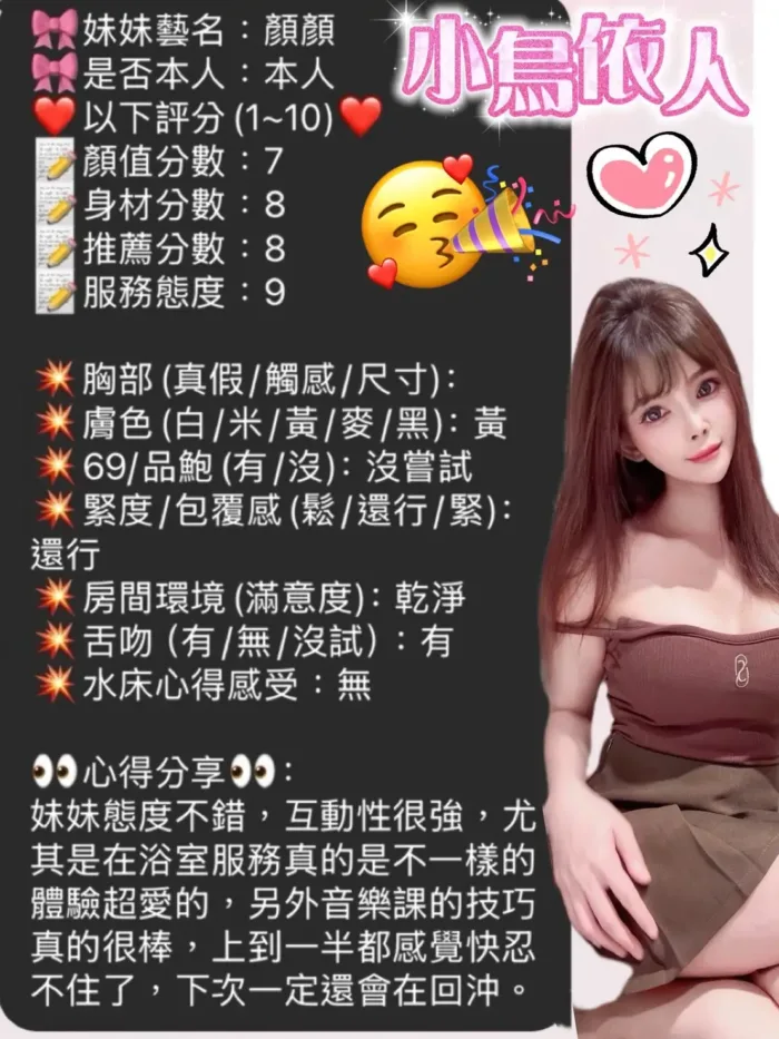 新竹定點茶-顏顏