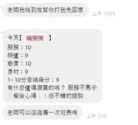 桃園定點茶-晴樂樂