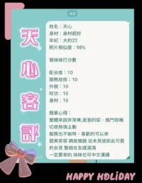 雲林定點茶-天心