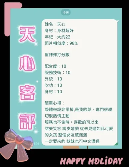 雲林定點茶-天心