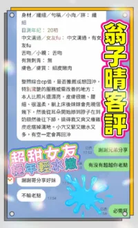 高雄定點茶-翁子晴