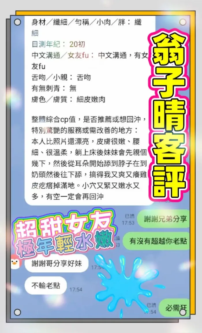 高雄定點茶-翁子晴