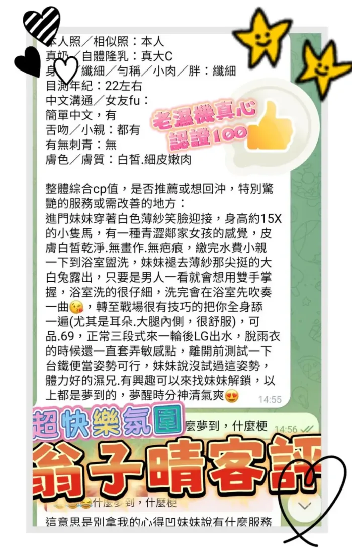 高雄定點茶-翁子晴