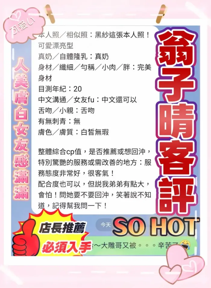 高雄定點茶-翁子晴