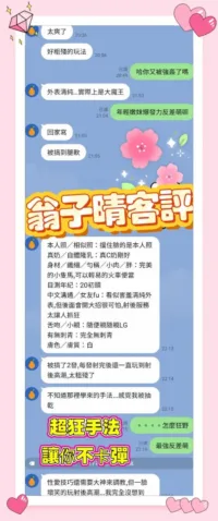 高雄定點茶-翁子晴