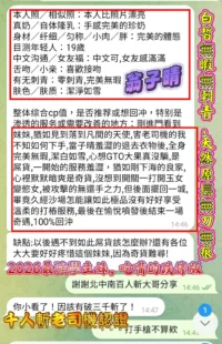 高雄定點茶-翁子晴