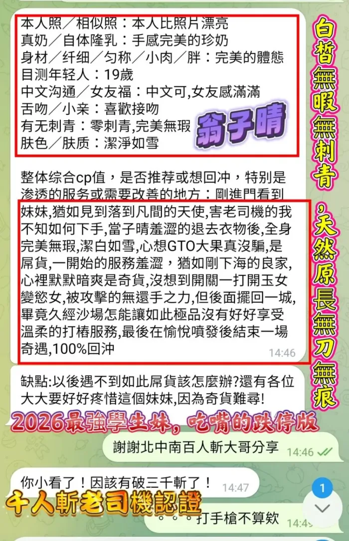 高雄定點茶-翁子晴