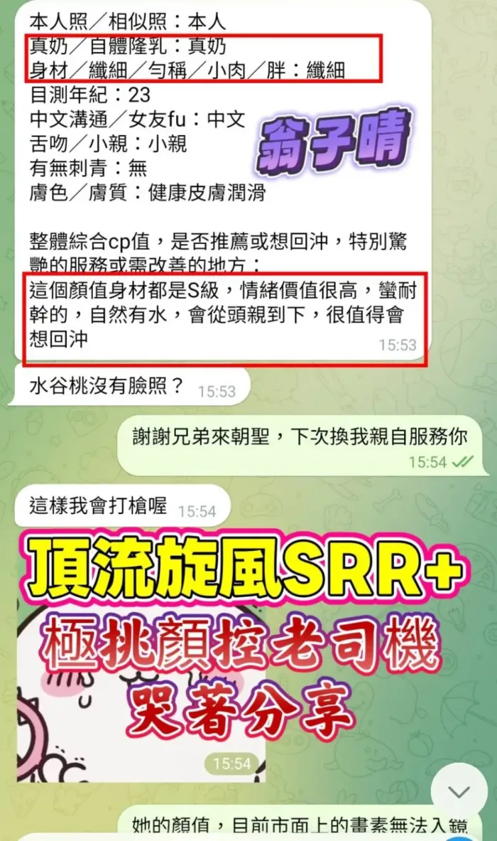 高雄定點茶-翁子晴