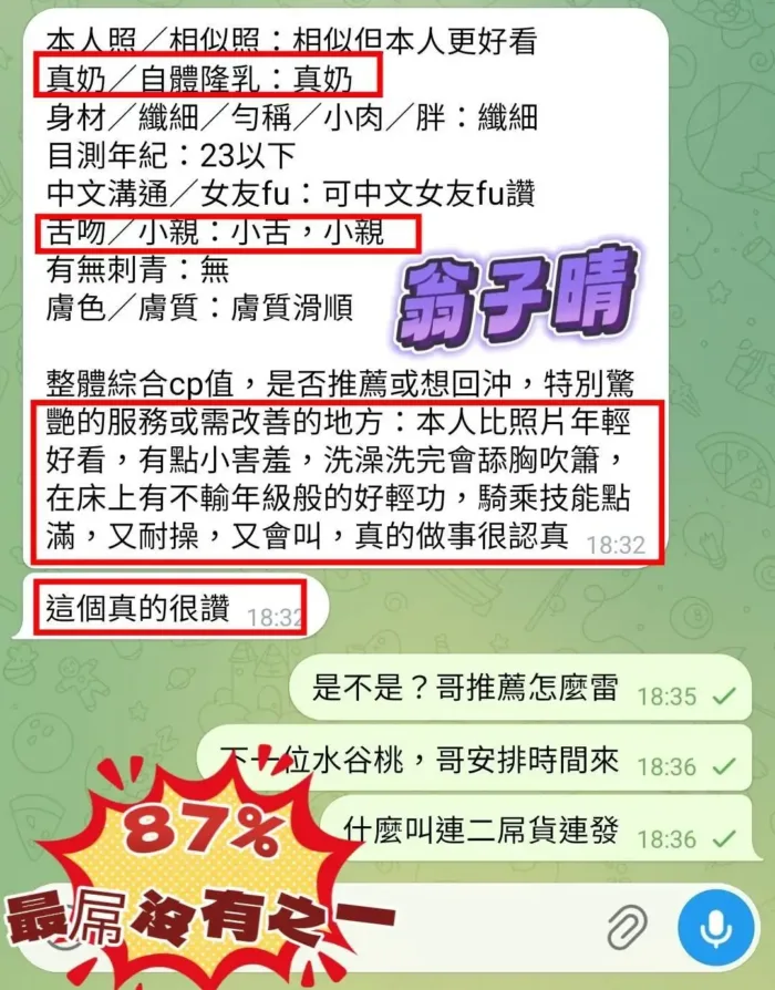 高雄定點茶-翁子晴