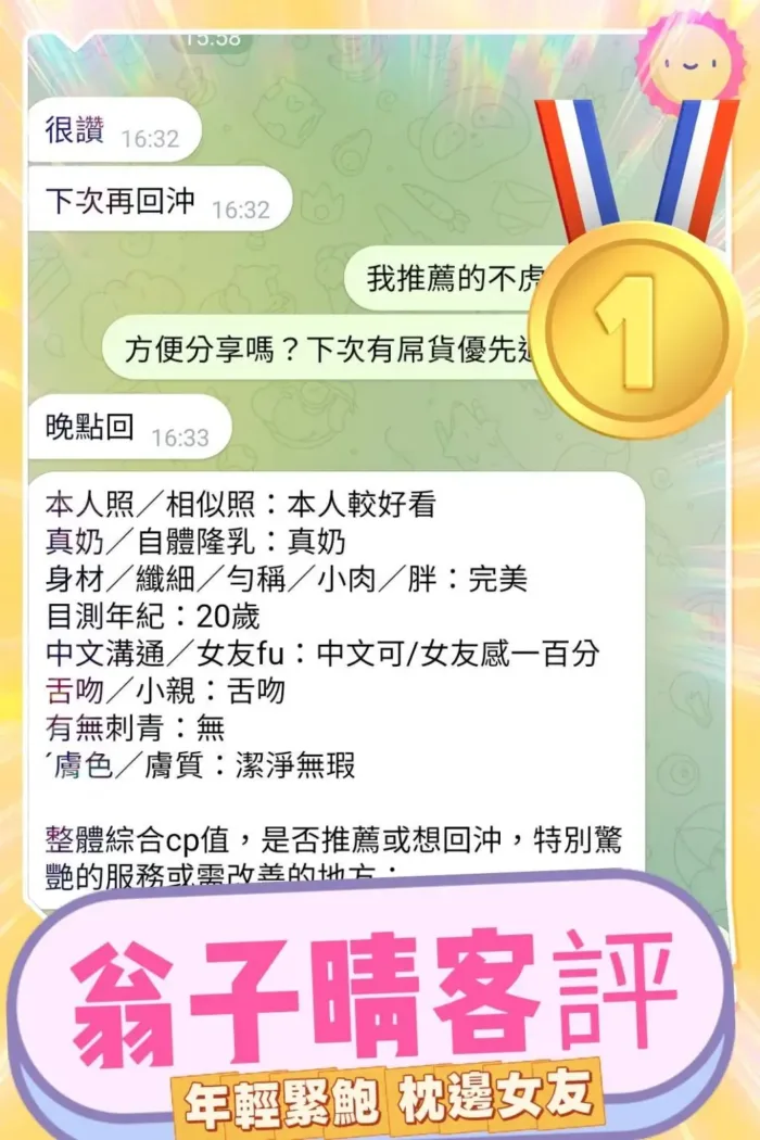高雄定點茶-翁子晴
