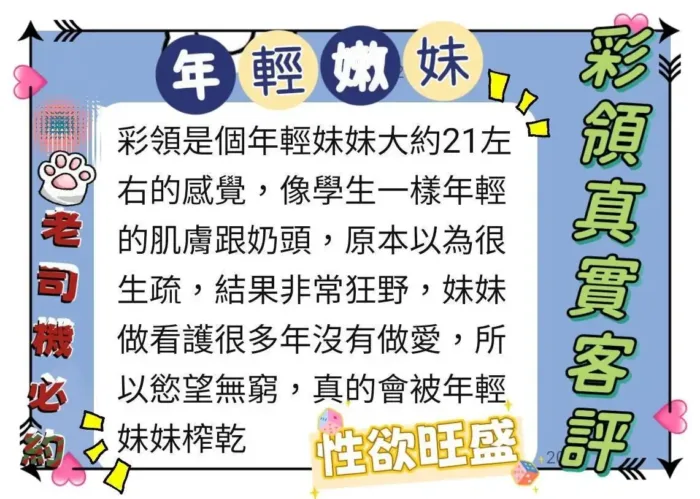 台中定點茶-彩領
