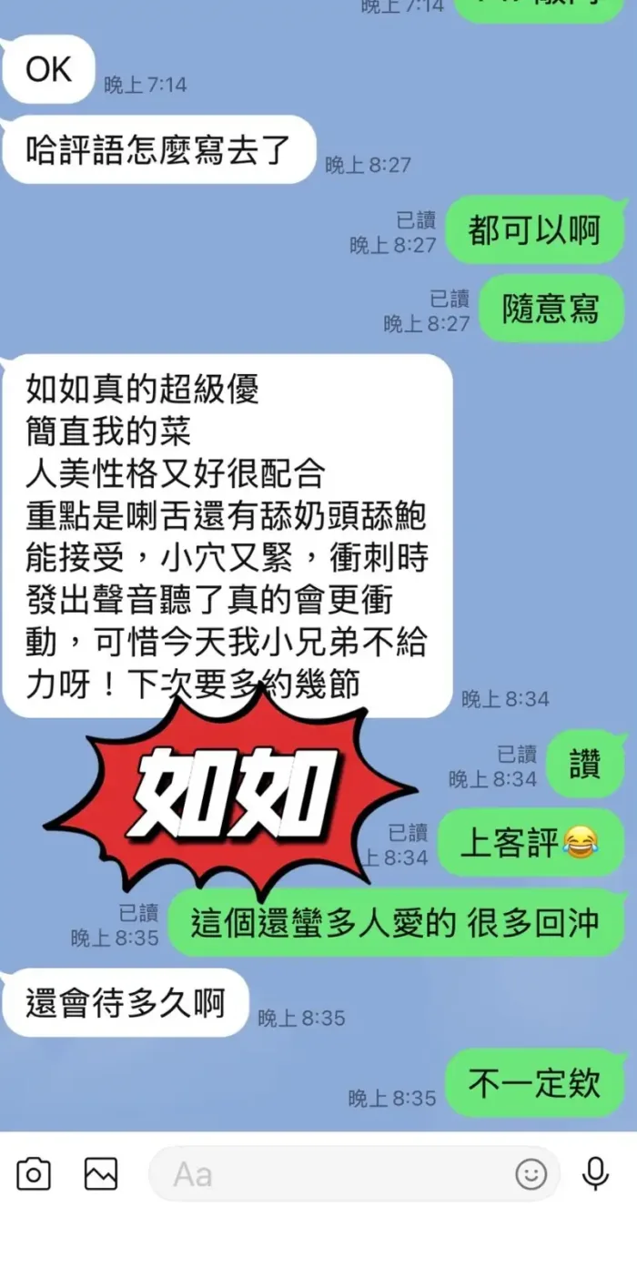 台東定點茶-如如