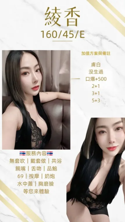 桃園定點茶-綾香