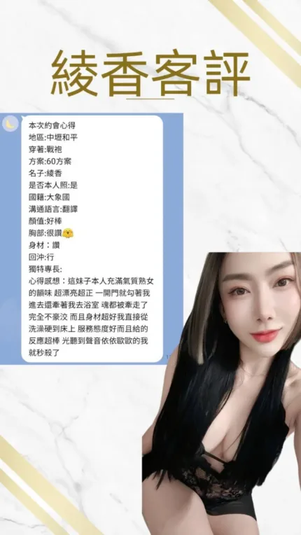 桃園定點茶-綾香