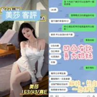 台中定點茶-美莎