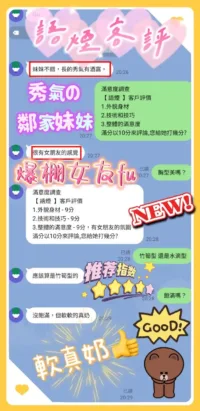 新竹定點茶-語煙