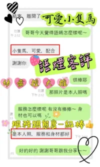 新竹定點茶-語煙