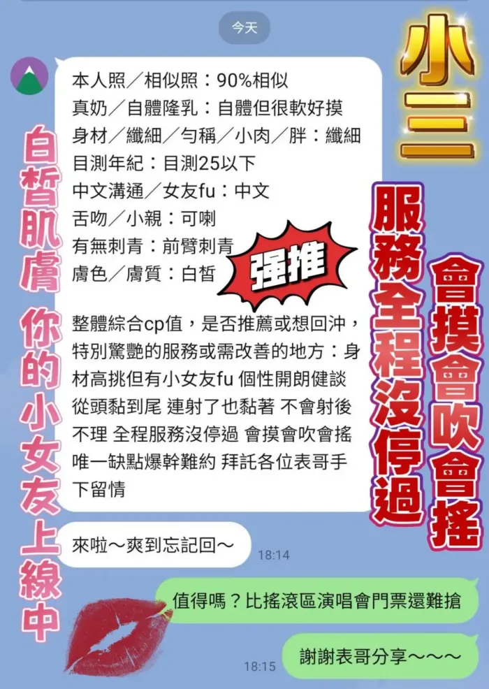 台南定點茶-小三