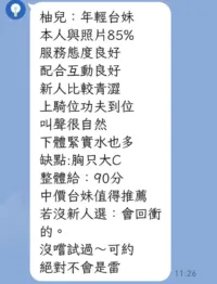 台中定點茶,外送茶-柚兒