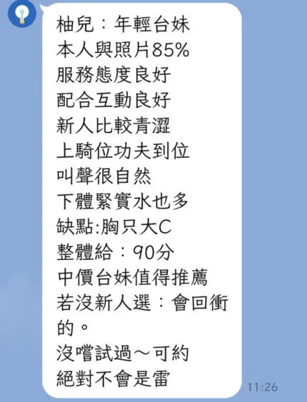 台中定點茶,外送茶-柚兒