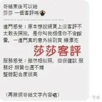 雲林定點茶-莎莎