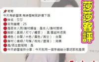 雲林定點茶-莎莎