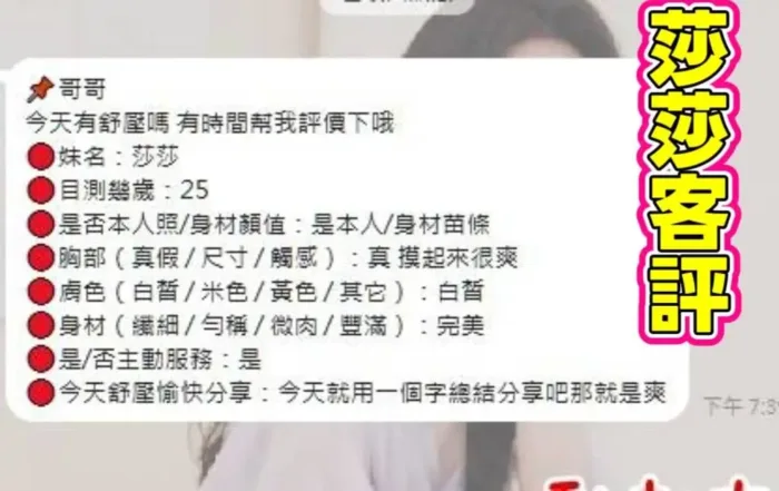 雲林定點茶-莎莎
