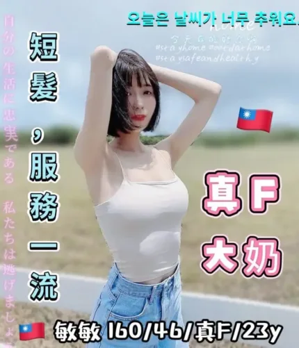 台中定點茶-敏敏