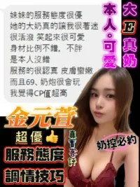台南定點茶-金元萱
