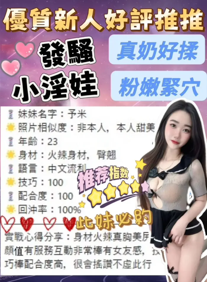台中定點茶-予米