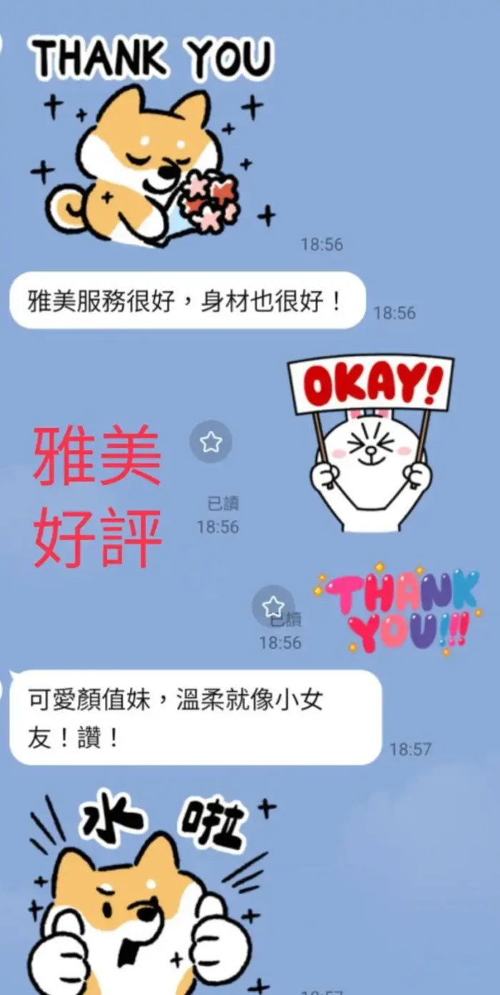 南投定點茶-雅美