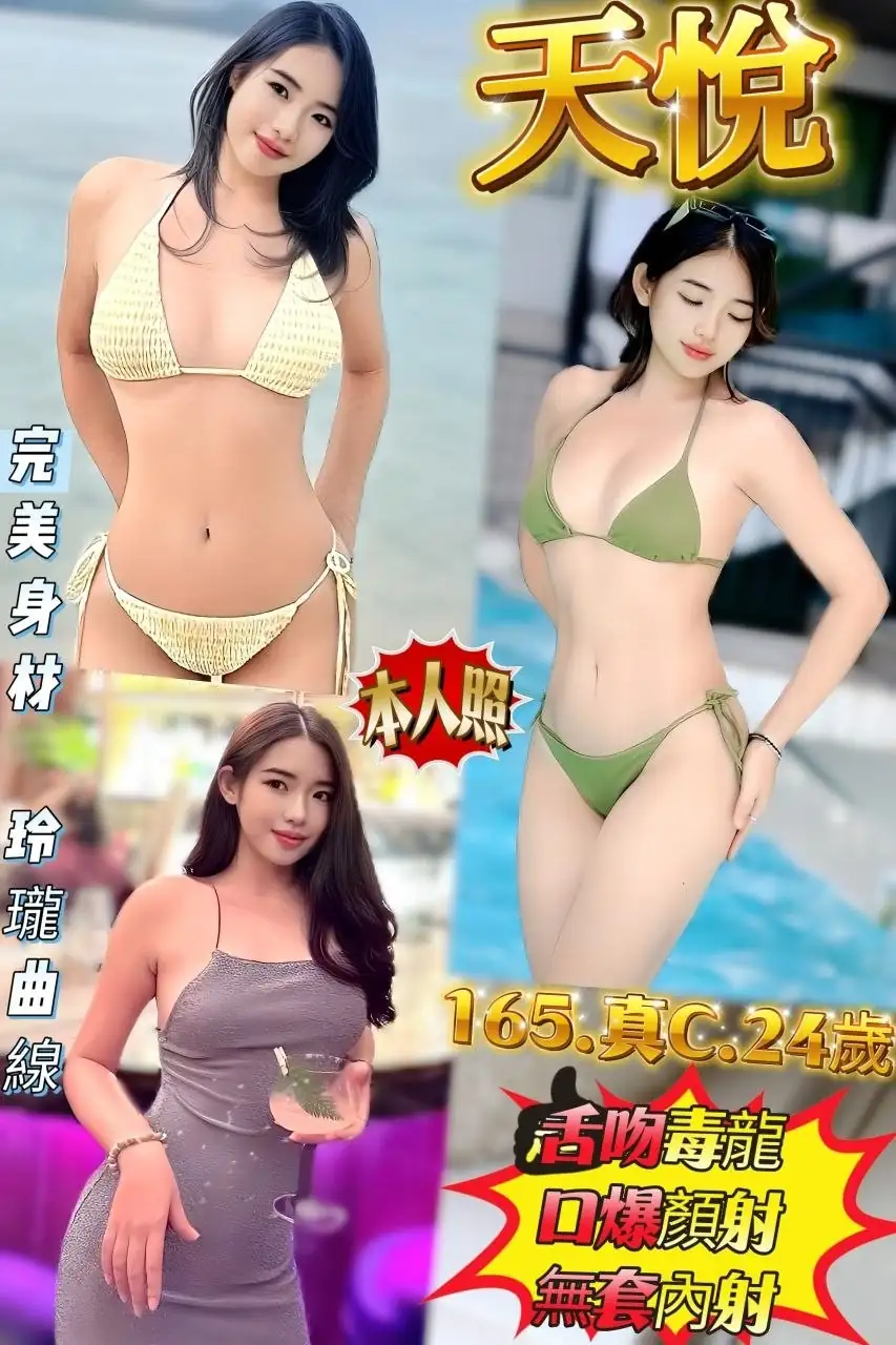 新北定點茶-天悅 新北定點茶-天悅