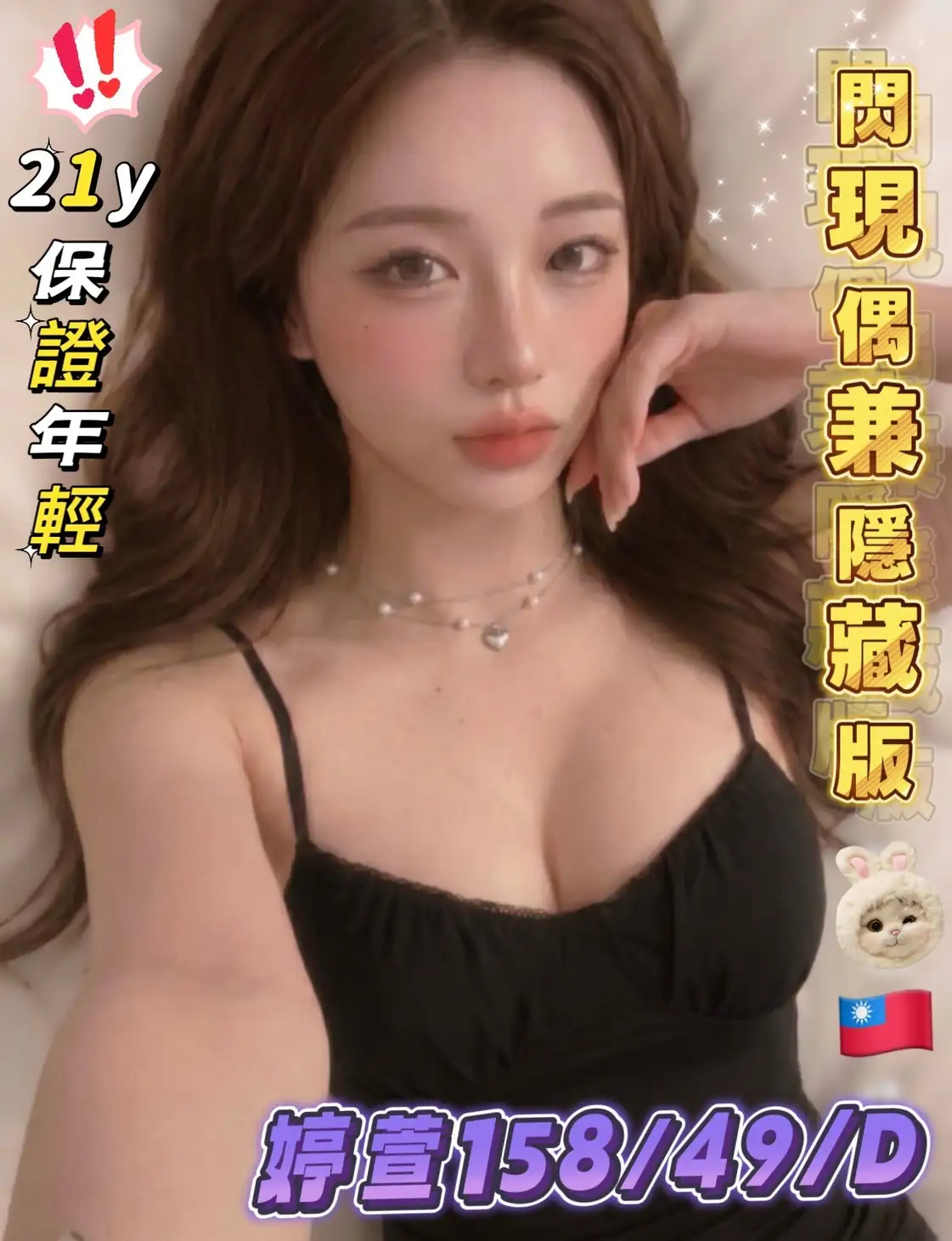 高雄外送茶-婷萱 高雄外送茶-婷萱