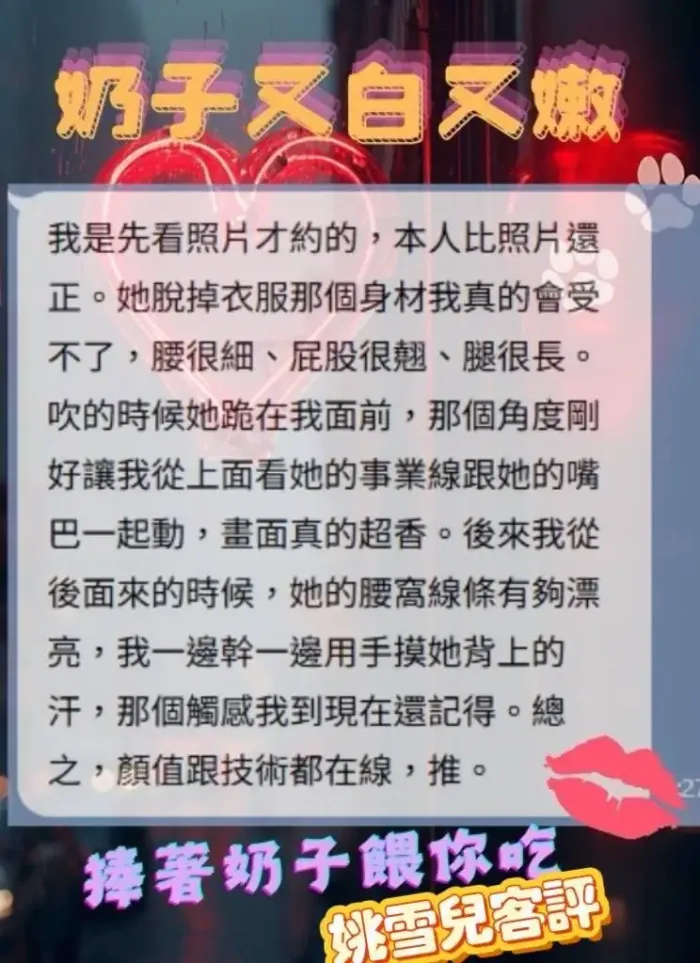高雄定點茶-姚雪兒