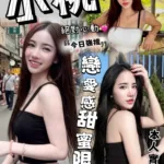 台中定點茶-小桃