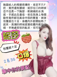 台中定點茶-妮莎
