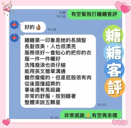花蓮定點茶-糖糖