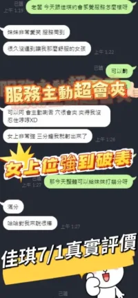 台中定點茶-佳琪