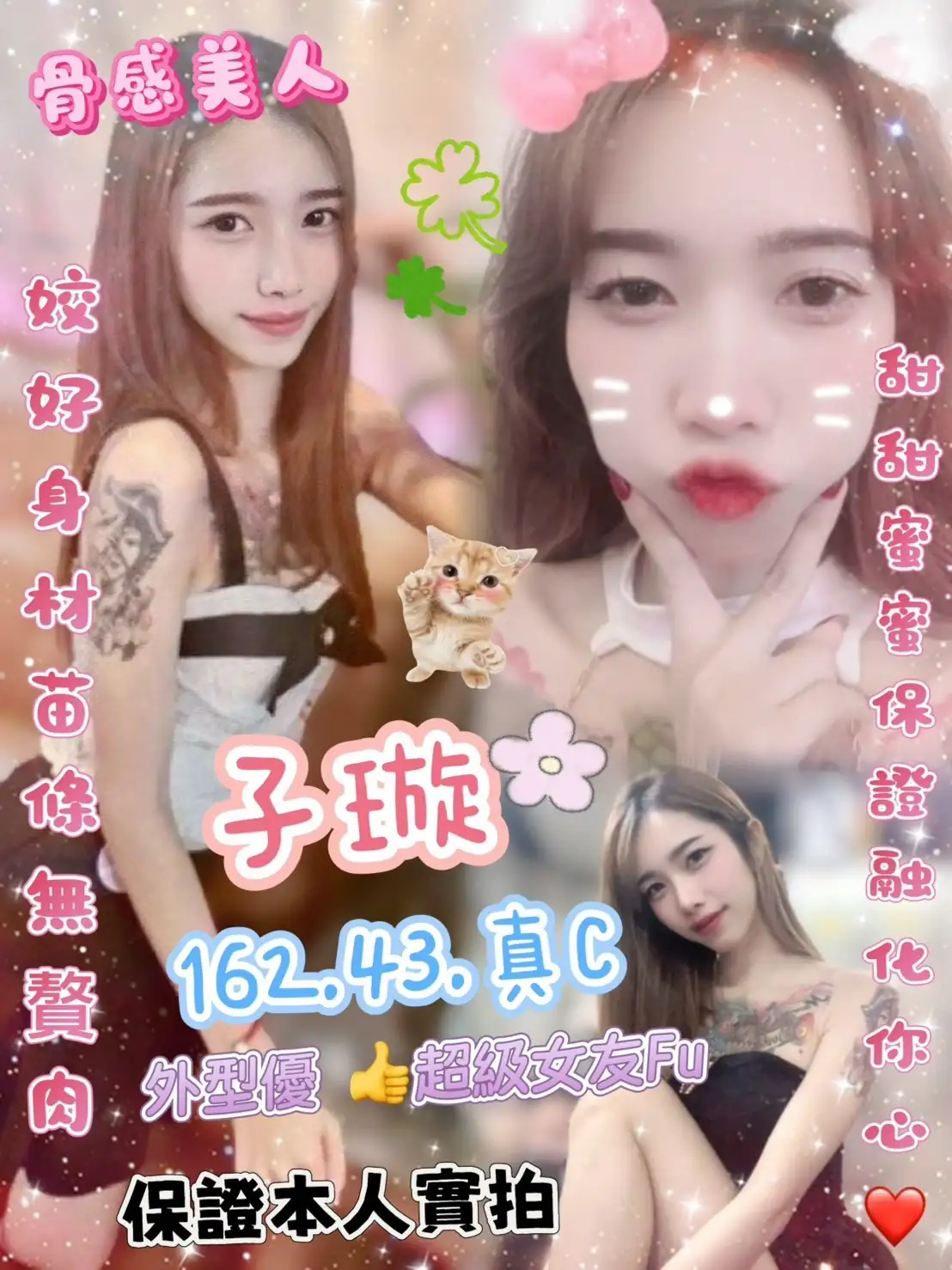 台北定點茶-子璇 台北定點茶-子璇