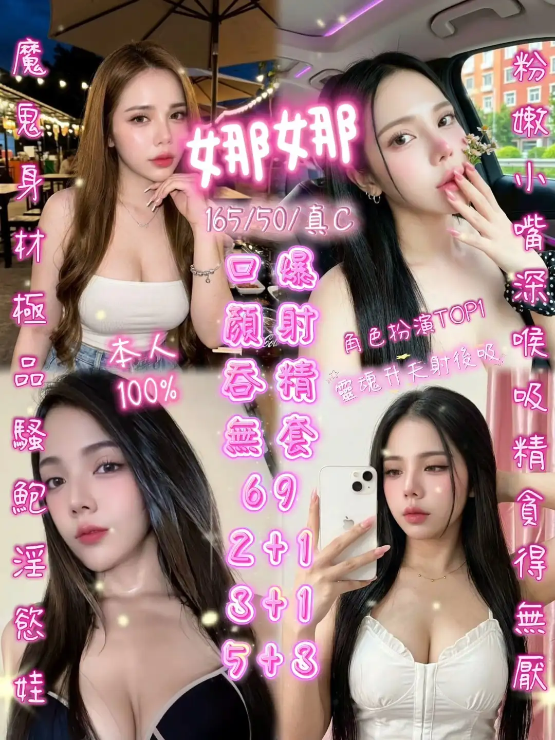 新竹定點茶-娜娜 新竹定點茶-娜娜