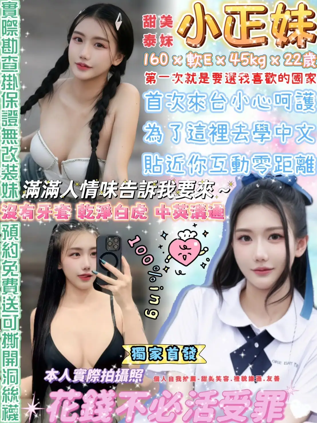 台北定點茶-小正妹 台北定點茶-小正妹