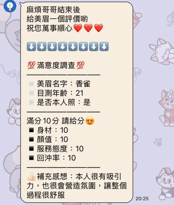 南投定點茶-香雀